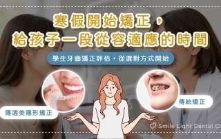 想要改善臉型？城上城推薦欣隆牙醫、欣城牙醫的隱適美隱形矯正。我們提供詳細的矯正價格分析與 2026 最新案例分享，讓您在長庚商圈就能享受舒適且美觀的牙齒矯正體驗。