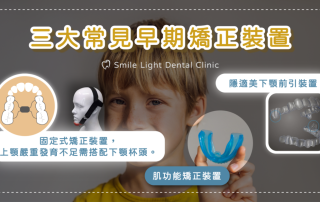 欣城牙醫與欣隆牙醫關心城上城小朋友的齒顎健康，提供兒童牙醫塗氟與溝隙封填服務。診所位於長庚商圈，環境親切，是您在基隆尋找固定家庭牙醫、定期洗牙與口腔檢查的最佳選擇。